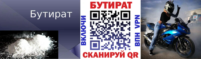 Купить закладки  Костерёво  Бутират бутандиол 