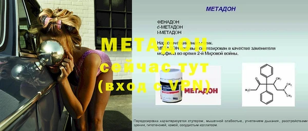 мяу мяу кристалл Волосово